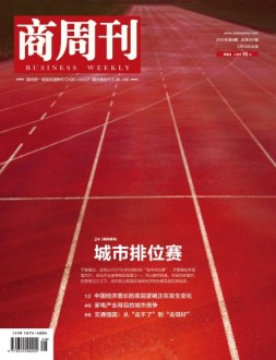 商周刊 20年第6期