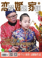 恋爱婚姻家庭 20年2月末