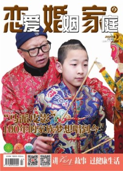 恋爱婚姻家庭 20年2月末
