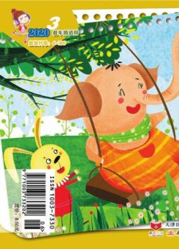 小学生作文低年级 20年3月号