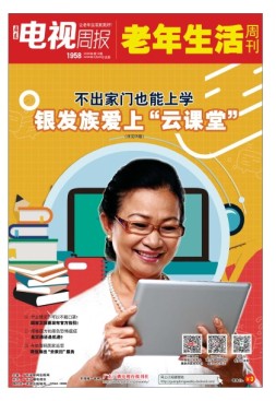 广东电视周报 20年第12期