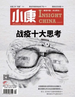 小康 20年3月号下