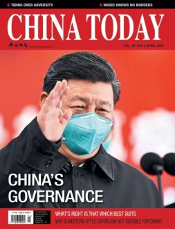 今日中国英文 20年4月号