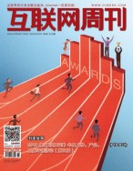 互联网周刊 2020年第6期