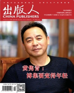 出版人 20年2月号