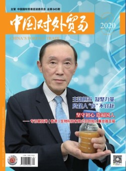 中国对外贸易 20年3月