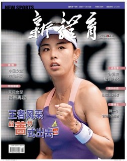 新体育 20年3月号
