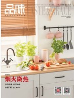 娱乐品味周刊 20年第5期