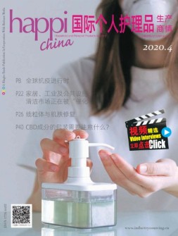 国际个人护理品生产商情 20年4月