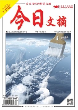 今日文摘 20年4月上