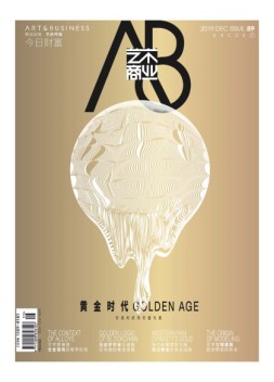 今日财富 19年12月号