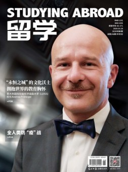 留学 20年第6期