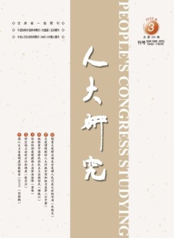 人大研究 20年3月号
