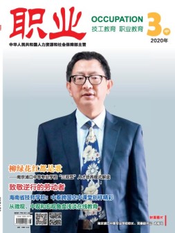 职业 20年3月中
