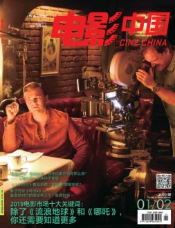 电影中国 20年第2期