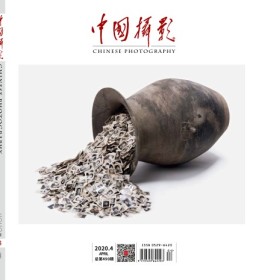 中国摄影 20年4月号