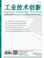 工业技术创新 20第1期