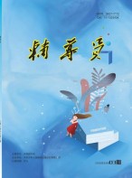 辅导员 20年第3期