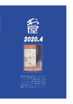 书屋 20年4月号