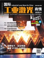 国际工业激光商情 20年4月号