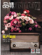 娱乐品味周刊 20年第6期