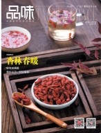 娱乐品味周刊 20年第7期