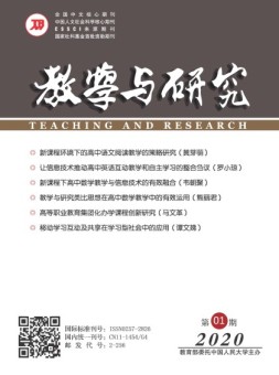 教学与研究 20年第1期