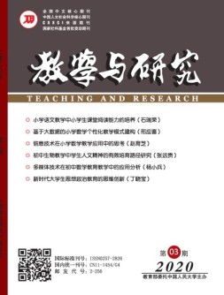 教学与研究 20年第3期