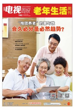 广东电视周报 20年第16期