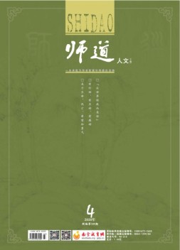 师道 20年4月号