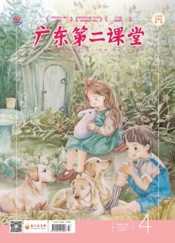 广东第二课堂小学版 20年4期