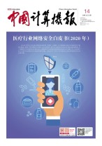 中国计算机报 20年14期