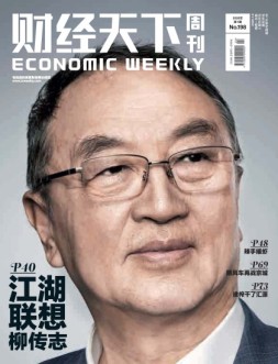 财经天下 20年第1期