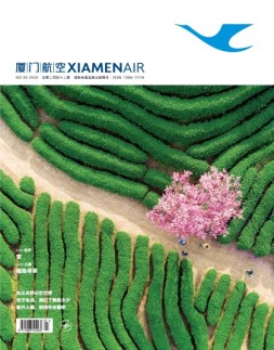 厦门航空 20年5月号