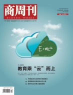 商周刊 20年第8期
