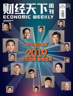 财经天下 19年第23-24期