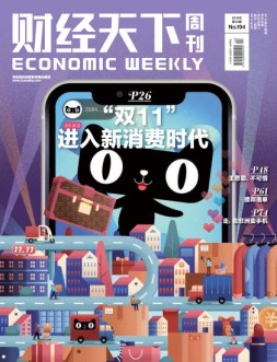 财经天下 19年第22期