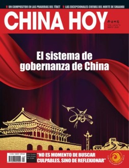 今日中国西班牙文 20年5月号
