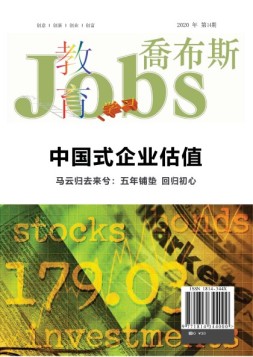 教育学习 20年第14期