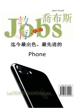 教育学习 20年第16期