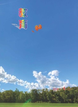 教育学习 20年第4期