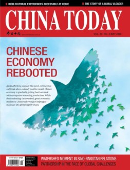 今日中国英文 20年5月号