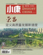 小康 20年4月号下