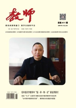教师·下 19年12月号