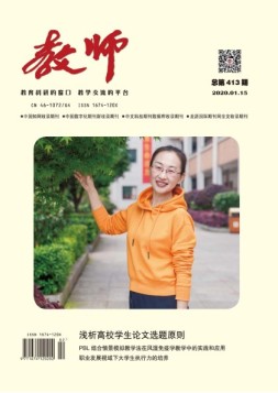 教师·中 20年1月号