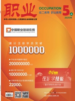 职业 20年5月上