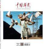 中国摄影 20年5月号