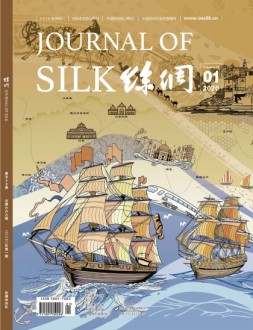 丝绸 20年1月