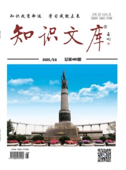 知识文库 20年4月下