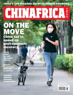 中国与非洲 20年6月号